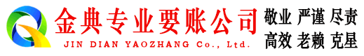 凌海要债公司